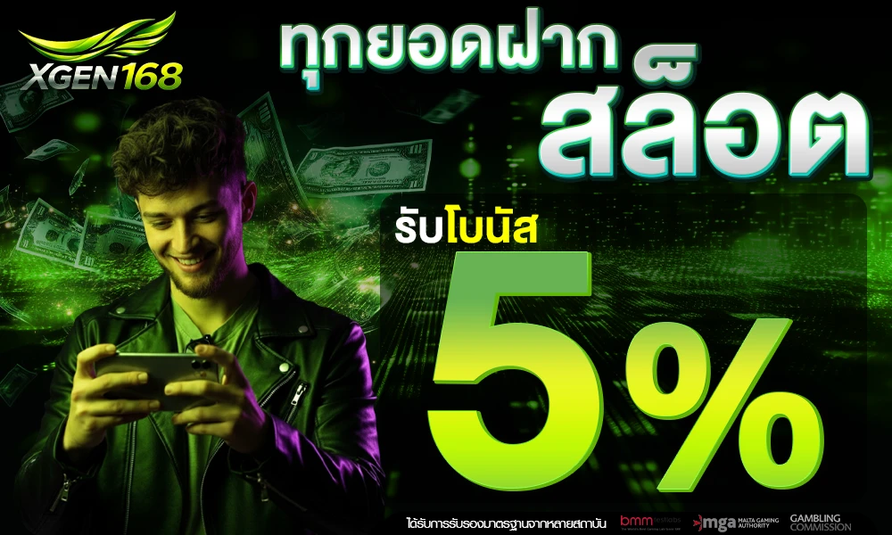 promotion-slot
